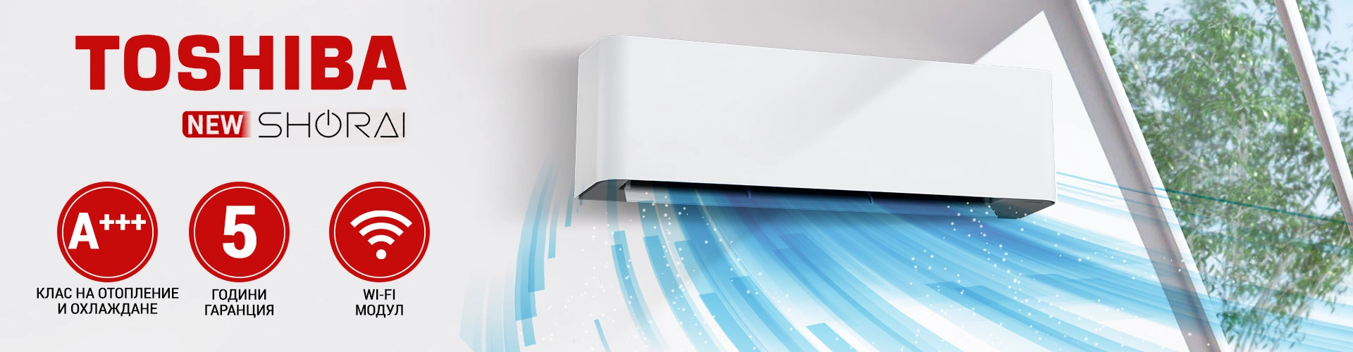 Инверторен климатик Toshiba New Shorai RAS-B13P2KVSG-E + RAS-13P2AVSG-E